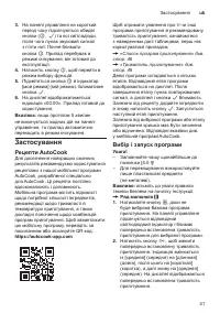 Страница 41