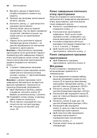 Страница 42