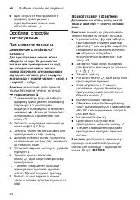 Страница 44