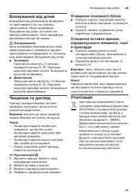 Страница 45
