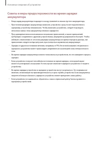 Страница 13