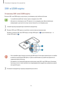Страница 15