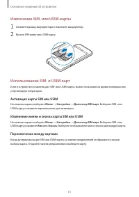 Страница 16