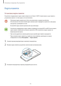 Страница 17