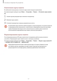 Страница 18