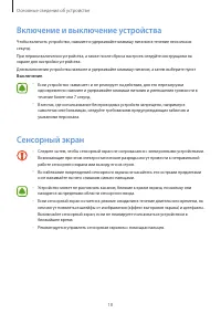 Страница 19