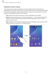 Страница 23