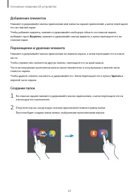Страница 24