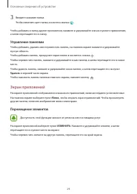 Страница 25