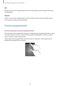 Страница 29