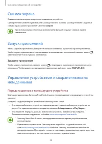 Страница 33