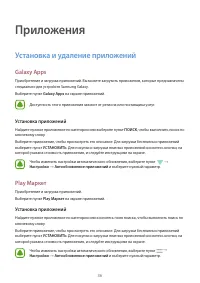 Страница 37