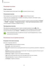 Страница 40