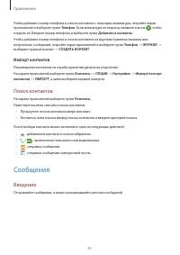 Страница 42