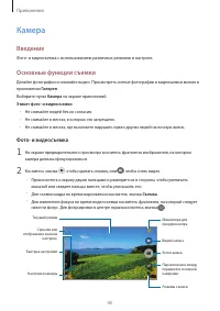 Страница 46