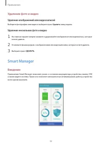Страница 53