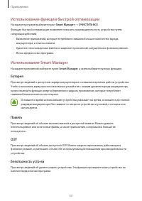Страница 54