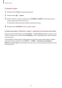 Страница 56