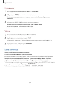 Страница 61