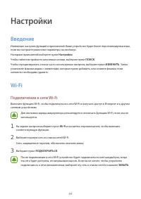 Страница 65