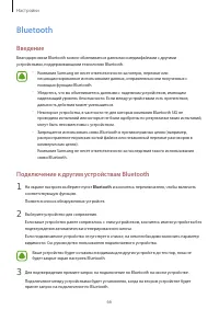 Страница 67