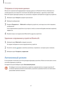 Страница 68