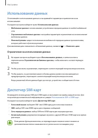 Страница 70