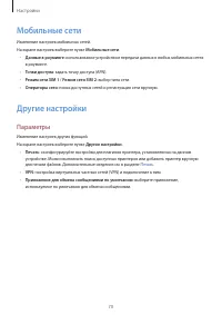 Страница 71