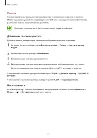 Страница 72