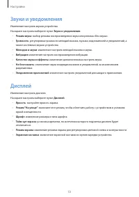 Страница 73