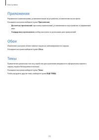 Страница 74