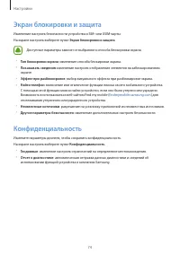 Страница 75