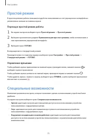 Страница 76