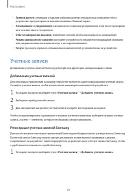 Страница 77