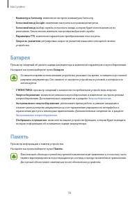 Страница 79