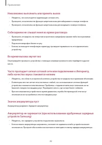 Страница 83
