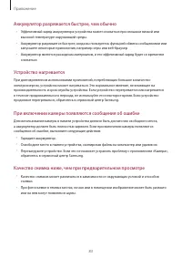 Страница 84