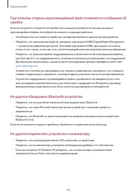 Страница 85