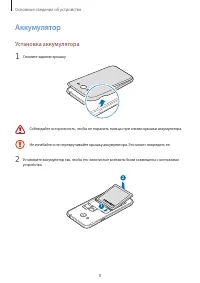 Страница 9