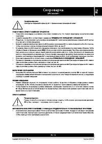 Страница 19