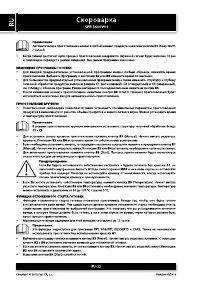 Страница 22