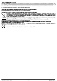 Страница 11
