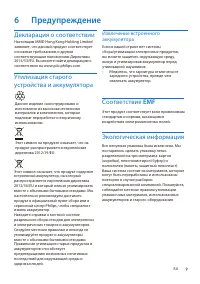 Страница 10
