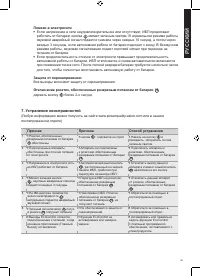 Страница 65