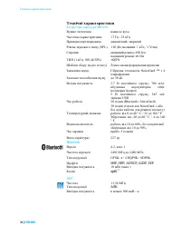 Страница 35