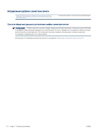 Страница 118