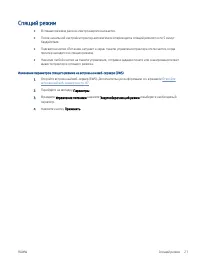 Страница 27