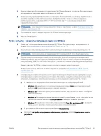Страница 87