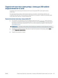Страница 91