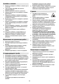 Страница 51